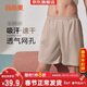 宜而爽【透氣清爽速干】男士寬松休閑短褲可外穿家居睡褲中褲男