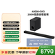 索尼（SONY）HT-A9000+SW3 標準低音套裝 360智能穹頂4K120Hz VRR ALLM 音響回音壁 家庭影院 電視音響 藍牙