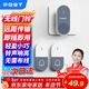 PGST 門(mén)鈴無(wú)線(xiàn)家用智能超遠距離電子遙控門(mén)鈴二拖一老人病人呼叫器