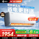 格力（GREE）出品 晶弘空調 小涼神1.5匹新一級能效【節能省電】變頻冷暖高溫自清潔 獨立除濕 臥室掛機家電 小涼神 大1匹 【性?xún)r(jià)比神機】