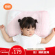 良良嬰兒枕頭3-6歲寶寶透氣兒童幼兒園護型枕粉格小熊1.0版本(單枕套)