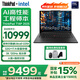 ThinkPadT14p 2025 AI PC 酷?？蛇x14.5英寸高性能工程師本筆記本電腦 聯(lián)想商務(wù)辦公本ibm U5-225H/32G/1TB/ARC 130T 3K 120Hz