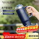 特百惠（Tupperware）大T保溫杯1.1L大容量男女水杯子便攜咖啡杯帶把手圣誕禮物 夜海藍