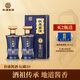 杜康醬酒壇藏20號53度醬香型白酒純糧高端商務(wù)招待擺柜送禮盒裝兩瓶裝