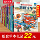 【69元選3本】揭秘翻翻書(shū)汽車(chē)交通工具繪本兒童3d立體書(shū) 3-6-7-10歲科普讀物百科全書(shū) 樂(lè )樂(lè )趣揭秘系列全套童書(shū)籍機關(guān)書(shū) 【12冊 】揭秘熱銷(xiāo)主題-點(diǎn)讀版
