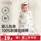 十月結晶嬰兒包單初生新生嬰兒包被純棉抱被產(chǎn)房用品 松林漫步【春夏單層】 85*85cm