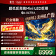 FFALCON雷鳥(niǎo)電視 98鶴6 Ultra 25款 98英寸 MiniLED 高階VA 家電國家補貼 98英寸電視 98英寸 國家補貼無(wú)開(kāi)機廣告 98S595C Ultra