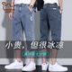 東方駱駝（EASTERN CAMEL）牛仔短褲男夏季薄款直筒寬松7七分褲子男士八分休閑中褲潮牌夏天 766淺藍 29 （105-115斤）