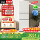 松下（Panasonic）【國家補貼】Xtra300升家用小型冰箱三開(kāi)門(mén)超薄自動(dòng)制冰一級能效風(fēng)冷無(wú)霜 新品白【中門(mén)變溫+自動(dòng)制冰】XC30GEB