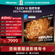 海信電視E8Q Pro 65英寸 信芯H7 2048分區U+MiniLED 黑曜屏Ultra 330Hz世界杯電視65E8Q-PRO