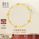 周生生新年禮物小圓滿(mǎn)平安扣手鏈 足金女手鏈 95476B計價(jià) 18厘米3.3克
