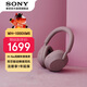 索尼（SONY）【官方直營(yíng)】 WH-1000XM5 國家補貼頭戴式藍牙耳機 無(wú)線(xiàn)主動(dòng)降噪耳麥1000XM5升級款送禮雙芯驅動(dòng) 玫瑰灰