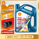 殼牌（Shell）極凈超凡喜力 金殼 藍殼  黃殼 紫殼 灰殼 汽車(chē)潤滑油全合成機油 新藍殼 HX7 全合成5W-30 SP 4L