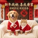 貓咪狗狗衣服秋冬季加絨保暖寵物狗小型紅色衣服喜慶泰迪新年絨衣 XL【建議11-15斤】