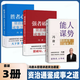 【正版現貨】能人謀勢資治通鑒成事之道馮唐成事三部曲正道講透道德經(jīng)成事智慧 馮唐的書(shū)籍 有底氣勝者心法成事心法金線(xiàn)穩贏(yíng) 馮唐成事三部曲 馮唐講資治通鑒 曾國藩嘉言鈔麥肯錫管理工具戰略管理 馮唐經(jīng)典作品集