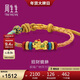 周生生新年貔貅黃金手鏈 足金生生有禮編織手繩手飾 95534B定價(jià) 23厘米