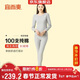 宜而爽【高檔100支】100%純棉保暖內衣套裝女士高支圓領(lǐng)全棉秋衣秋褲