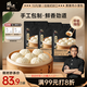 鋒味派黑豬肉小籠包原味1125g/45個(gè)嵊州老面純手工包子兒童懶人早餐夜宵