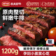 農夫好牛原肉整切微腌調理菲力牛排1200g兒童牛排家庭 冷凍牛肉生鮮