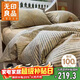 無(wú)印良品全棉床上四件套100%純棉1.8米床笠四件套被套200*230cm