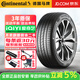 德國馬牌（Continental）輪胎 UltraContact UC7 系列 225/50R17 98V 自修補 夏朗邁騰
