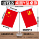 易利豐（elifo）中國國慶節辦公桌面黨旗國旗擺件辦公室小紅旗帶底座小國旗會(huì )議桌旗子桌上五星紅旗幟會(huì )議室桌擺臺