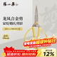 張小泉 龍鳳合金剪刀 優(yōu)質(zhì)不銹鋼家用剪刀MY2002-1 兩色隨機發(fā)