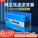 希唯特車(chē)載逆變器2000W大功率12V轉220V電源轉換器三輪車(chē)擺攤純正弦波