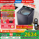 海爾（Haier）【云溪4.0】77E雙動(dòng)力波輪洗衣機全自動(dòng) 11公斤大容量直驅變頻精華洗 智能投放 XQS110-BDE77EU1