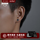 925銀耳釘男士黑瑪瑙耳環(huán)潮流個(gè)性男款單只簡(jiǎn)約時(shí)尚耳飾品生日禮物送男友 單只
