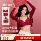ubras虞書(shū)欣同款26迎新騏驥紅無(wú)尺碼本命年馬年無(wú)痕馬上紅文胸罩內衣女 本命幸運紅 -背勾款 均碼 標準（A-C杯 100-130斤）