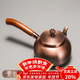 容山堂側把銅壺手工泡茶燒水壺加厚煮茶壺家用木把煮茶壺功夫茶具煮茶器 側把紫銅壺-素紋0.6L