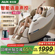 奧克斯（AUX）2026新款按摩椅4890R家用全身太空艙零重力多功能智能電動(dòng)按摩沙發(fā)椅生日禮物實(shí)用送爸媽長(cháng)輩 【旗艦款白】智能語(yǔ)音+腰背腿熱敷+搖擺模式