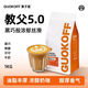 果子星GUOKOFF教父5.0意式拼配香醇濃郁咖啡豆 美式黑咖啡1kg