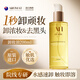 Aromat Herbs澳洲進(jìn)口黑茶卸妝油200ml 深層清潔細致毛孔敏感肌眼唇臉三合一