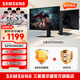 三星（SAMSUNG）玄龍騎士電競顯示器  專(zhuān)業(yè)游戲直屏升降旋轉 電腦筆記本顯示屏 27英寸2K180Hz S27DG502EC+無(wú)憂(yōu)
