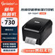 佳博（Gprinter）1524T熱轉印標簽打印機 USB版 固定資產(chǎn)/線(xiàn)纜珠寶/價(jià)簽/條形碼/洗水嘜/吊牌物流碳帶打印機