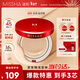 謎尚（MISSHA）魅力水感潤采三芯氣墊BB霜SPF45/PA+++經(jīng)典版[23號]防曬新年禮物