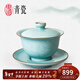 東道汝窯三才蓋碗茶杯豆青陶瓷泡茶碗家用功夫茶具青瓷茶碗禮盒裝 青瓷富貴雙色蓋碗（豆青）