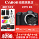 佳能（Canon）EOS R8全畫(huà)幅微單相機 佳能r8專(zhuān)微輕型 直播相機 6K超采樣 VLOG視頻 R8單機+RF50F1.8小痰盂鏡頭套裝 官方標配【京東多倉發(fā)~快可次日達】