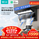 云米（VIOMI）super頂側雙吸排抽油煙機煙灶套裝 24風(fēng)量大吸力揮手控制天燃氣灶套裝VK715A+VG308A