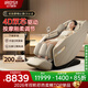 艾力斯特（iRest）按摩椅家用全身按摩太空艙2025十大品牌按摩沙發(fā)椅4D雙機芯送父母禮物S733 奶杏色【京東專(zhuān)供】