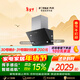 方太JQC3T側吸22風(fēng)量 風(fēng)魔方 瞬吸 小尺寸租房換裝性?xún)r(jià)比 揮手感應 以舊換新 抽吸油煙機家用廚房