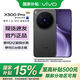 vivo X300 Pro蔡司2億APO超級長(cháng)焦 藍圖影像雙芯 5年持久流暢OriginOS 6 AI手機  BH30 純粹黑 16GB+512GB 官方標配