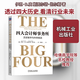 【正版包郵】四大會(huì )計師事務(wù)所 歷史秘辛與未來(lái)挑戰 伊恩·D.高 斯圖爾特·凱爾斯 著(zhù) 機械工業(yè)出版社 新華書(shū)店旗艦店圖書(shū)書(shū)籍 圖書(shū)