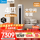 美的（Midea）空調4匹酷省電Ultra省電國家補貼以舊換新新一級能效變頻冷暖大客廳空調立式柜機16米遠距離送風(fēng) 4匹 一級能效新品酷省電ultra