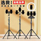 頓瀚加粗加厚雙機位手機直播支架三腳架美顏補光燈網(wǎng)紅戶(hù)外拍視頻拍攝專(zhuān)用穩固伸縮多功能便攜支撐設備 【加粗加厚碳素合金鋼】遙控器+送托盤(pán) 1.7米雙機位+10寸補光燈