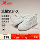 特步STAR-X LITE丨男鞋板鞋秋冬保暖小白鞋防滑耐磨舒適軟彈板鞋男