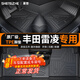 晟哲 TPE全包圍汽車(chē)腳墊專(zhuān)用于14-24款豐田雷凌純油混動(dòng)雙擎原廠(chǎng)地墊 【單層】TPE腳墊黑色 下單備注具體年款車(chē)型