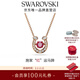 施華洛世奇新年禮物Symbolica 項鏈施家“紅”運馬蹄本命年送禮生日禮物 【重磅新品】紅色 5736981